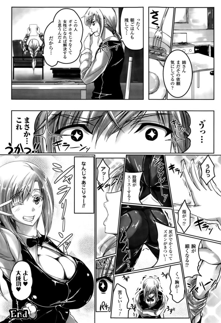 COMIC Unreal 2015-10 Vol. 57