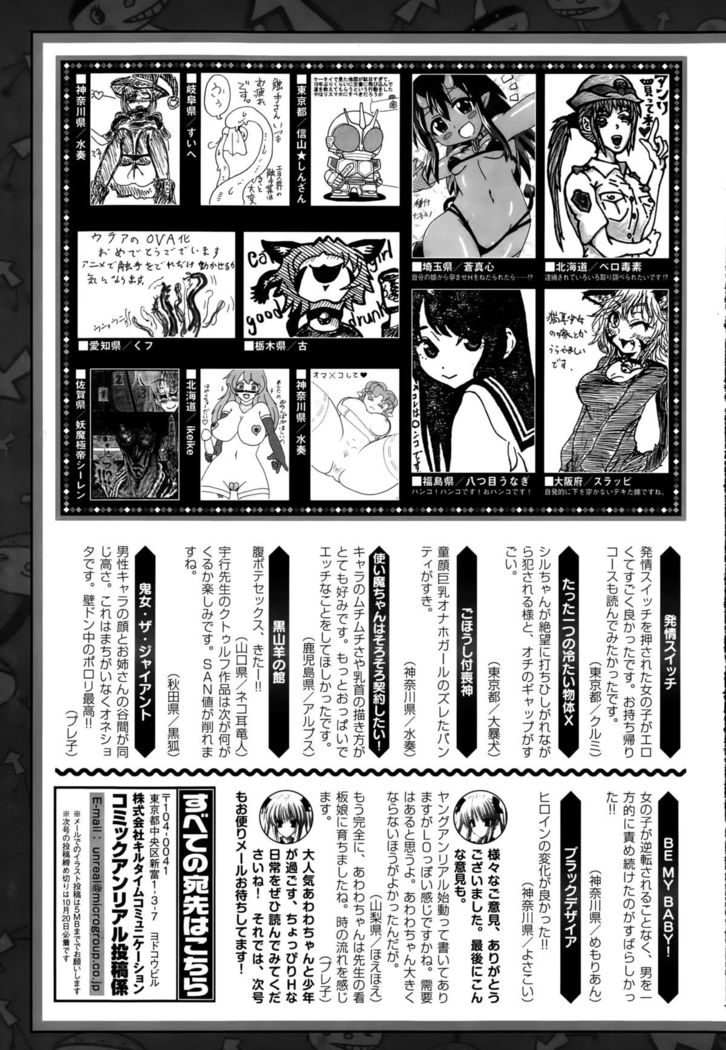 COMIC Unreal 2015-10 Vol. 57