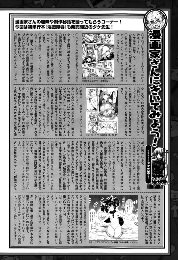 COMIC Unreal 2015-10 Vol. 57