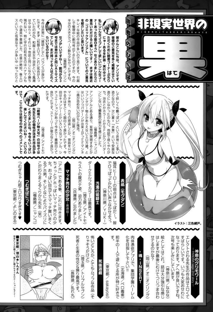 COMIC Unreal 2015-10 Vol. 57