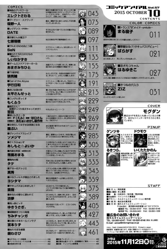 COMIC Unreal 2015-10 Vol. 57