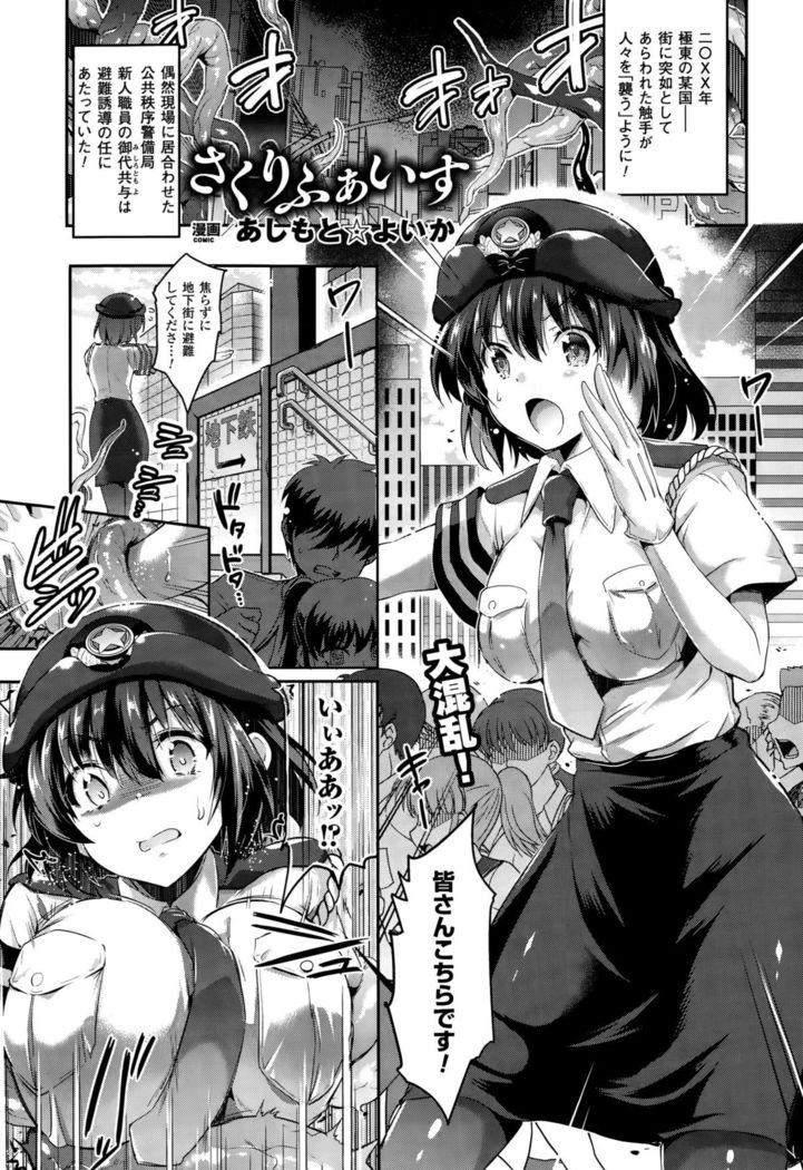 COMIC Unreal 2015-10 Vol. 57