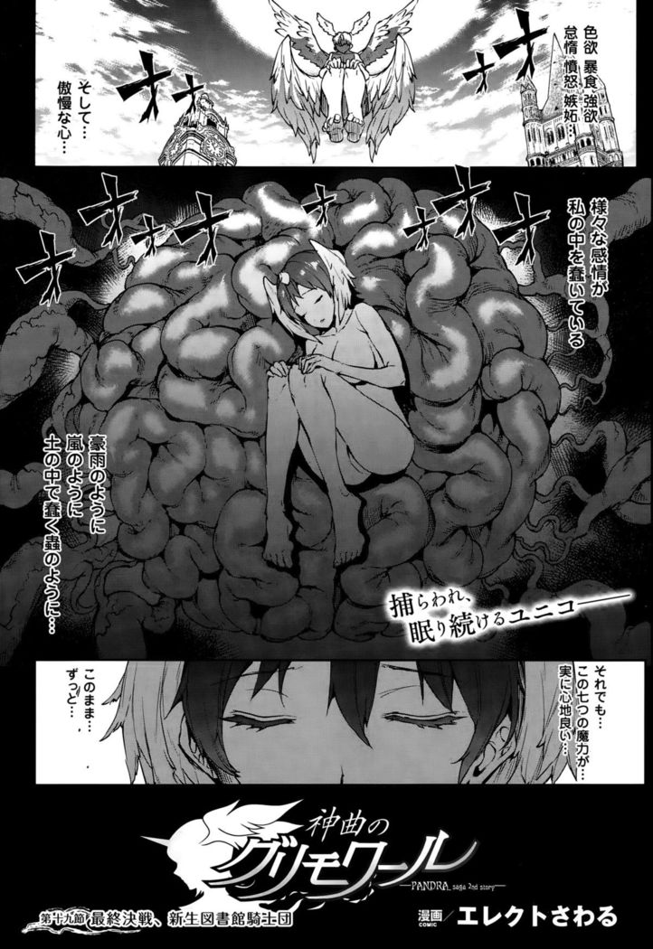 COMIC Unreal 2015-10 Vol. 57