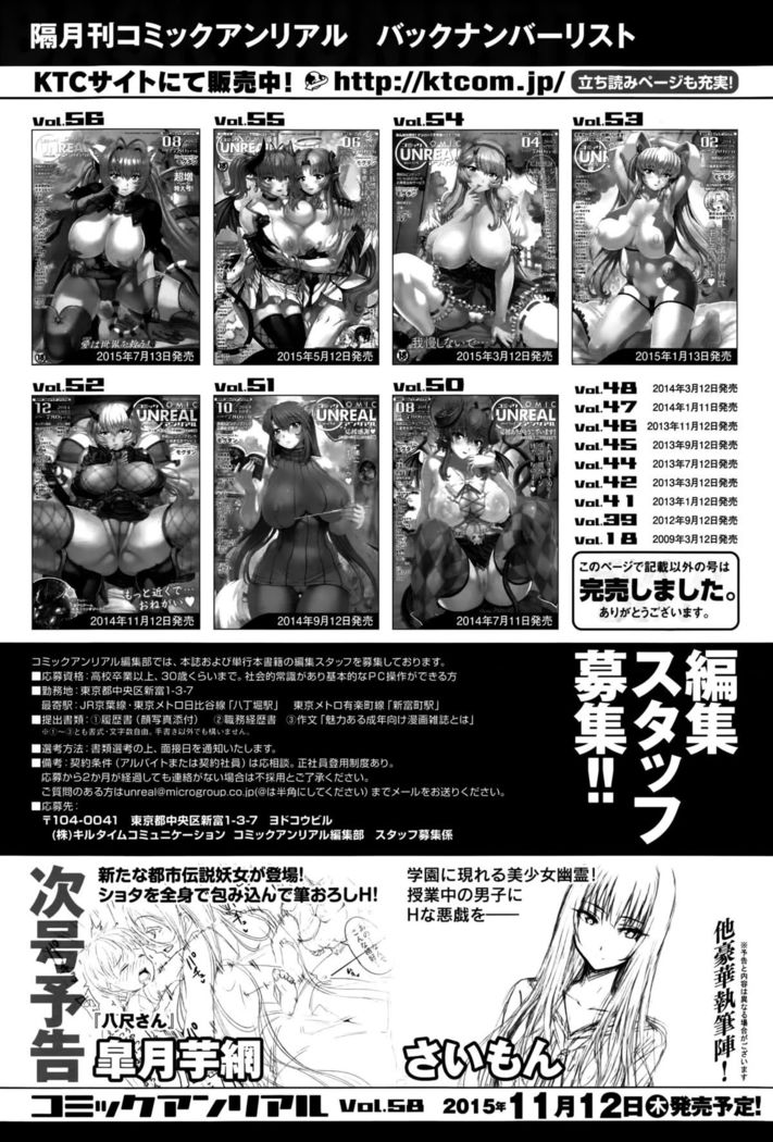 COMIC Unreal 2015-10 Vol. 57