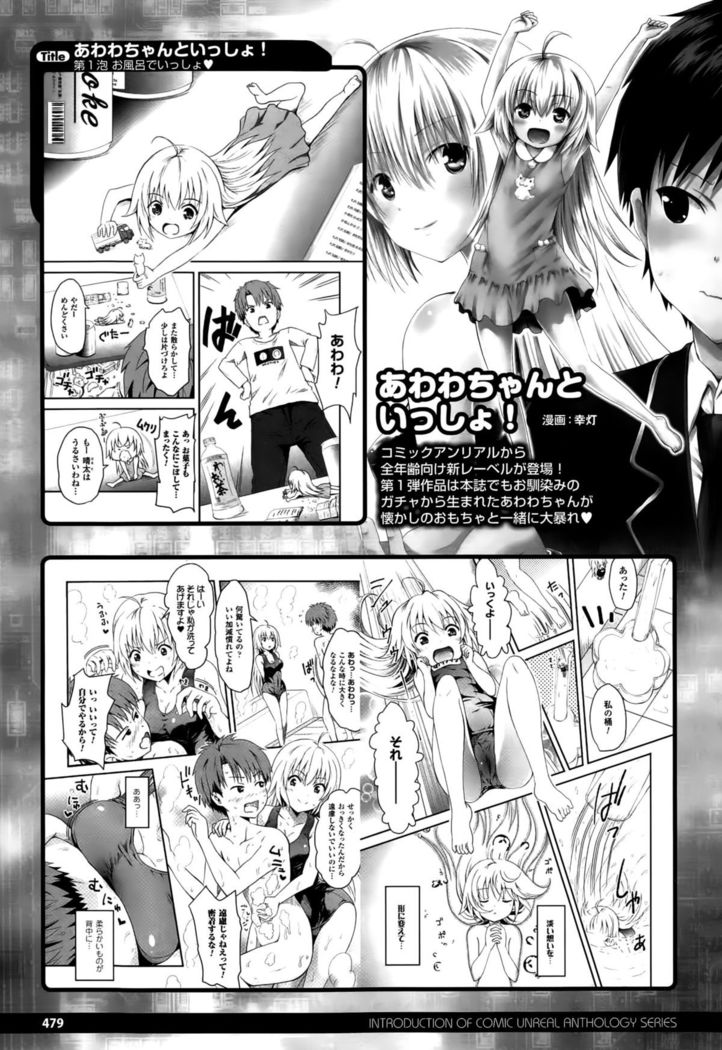 COMIC Unreal 2015-10 Vol. 57