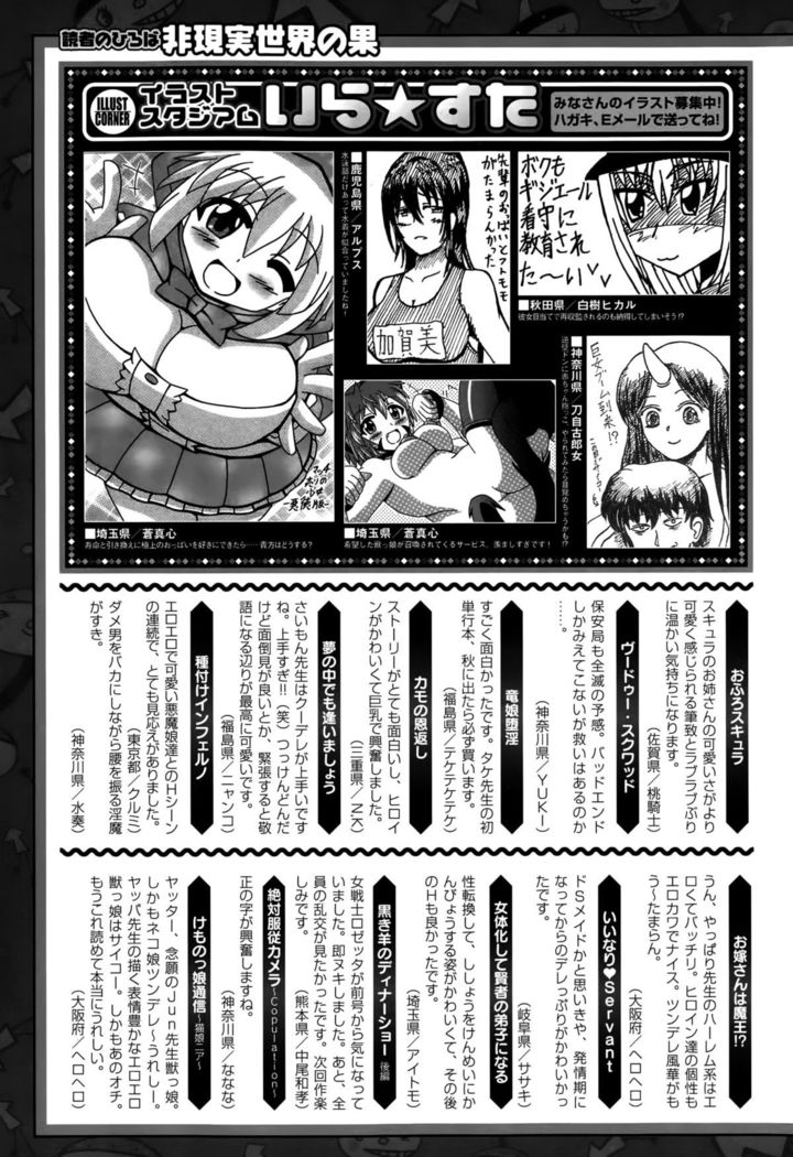 COMIC Unreal 2015-10 Vol. 57