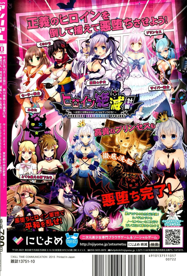 COMIC Unreal 2015-10 Vol. 57