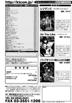 COMIC Unreal 2015-10 Vol. 57 Page #476