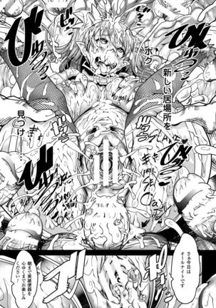 COMIC Unreal 2015-10 Vol. 57 Page #167