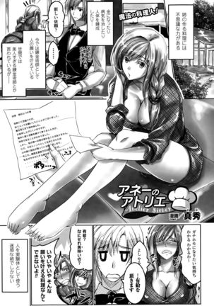 COMIC Unreal 2015-10 Vol. 57 Page #339