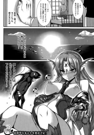 COMIC Unreal 2015-10 Vol. 57 Page #206