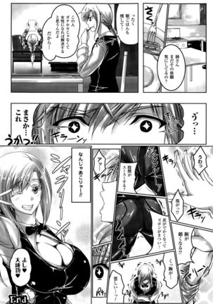 COMIC Unreal 2015-10 Vol. 57 Page #354