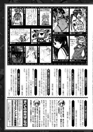 COMIC Unreal 2015-10 Vol. 57 Page #481
