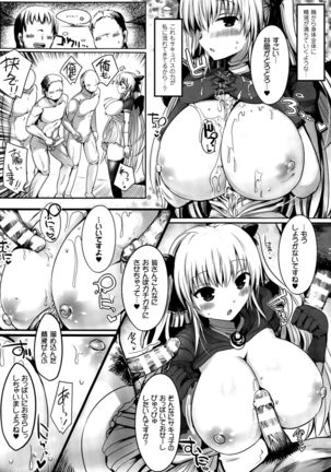 COMIC Unreal 2015-10 Vol. 57 Page #382