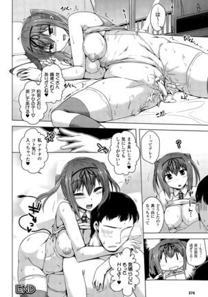 COMIC Unreal 2015-10 Vol. 57 Page #370