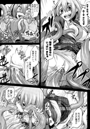 COMIC Unreal 2015-10 Vol. 57 Page #333