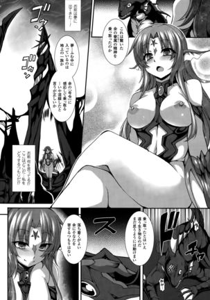 COMIC Unreal 2015-10 Vol. 57 Page #190