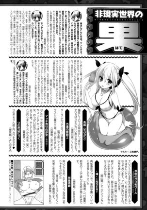COMIC Unreal 2015-10 Vol. 57 Page #478