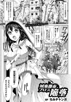 COMIC Unreal 2015-10 Vol. 57 Page #423