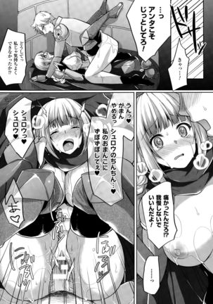 COMIC Unreal 2015-10 Vol. 57 Page #452
