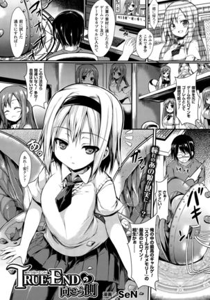 COMIC Unreal 2015-10 Vol. 57 Page #107