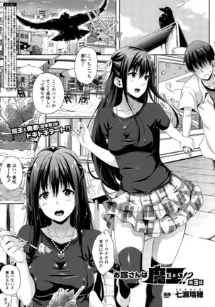 COMIC Unreal 2015-10 Vol. 57 Page #93