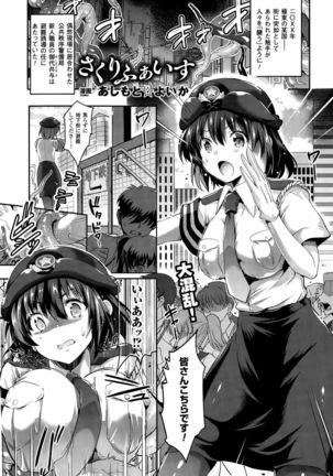 COMIC Unreal 2015-10 Vol. 57 Page #301