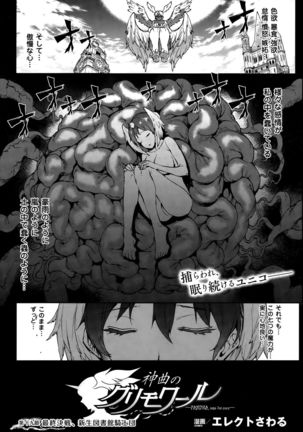 COMIC Unreal 2015-10 Vol. 57 Page #39