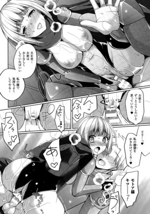 COMIC Unreal 2015-10 Vol. 57 Page #450