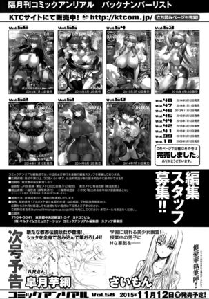 COMIC Unreal 2015-10 Vol. 57 Page #485