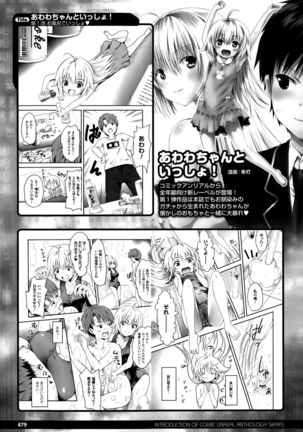 COMIC Unreal 2015-10 Vol. 57 Page #475