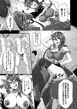 COMIC Unreal 2015-10 Vol. 57 Page #311