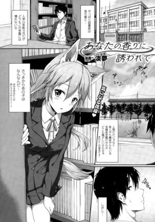COMIC Unreal 2015-10 Vol. 57 Page #385