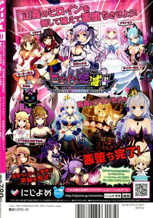 COMIC Unreal 2015-10 Vol. 57 Page #488