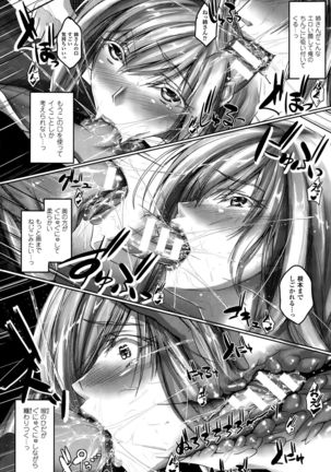 COMIC Unreal 2015-10 Vol. 57 Page #346