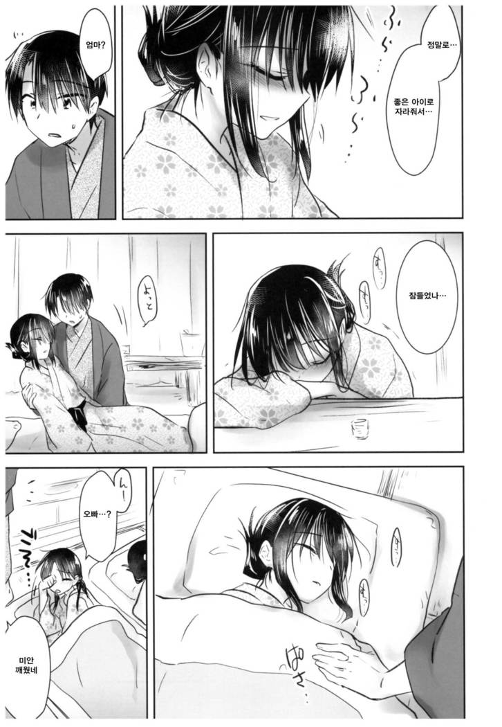 Otomari Sex