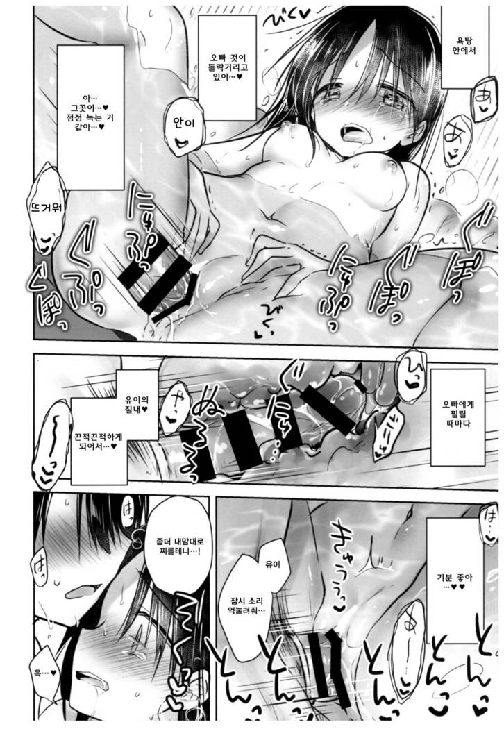 Otomari Sex