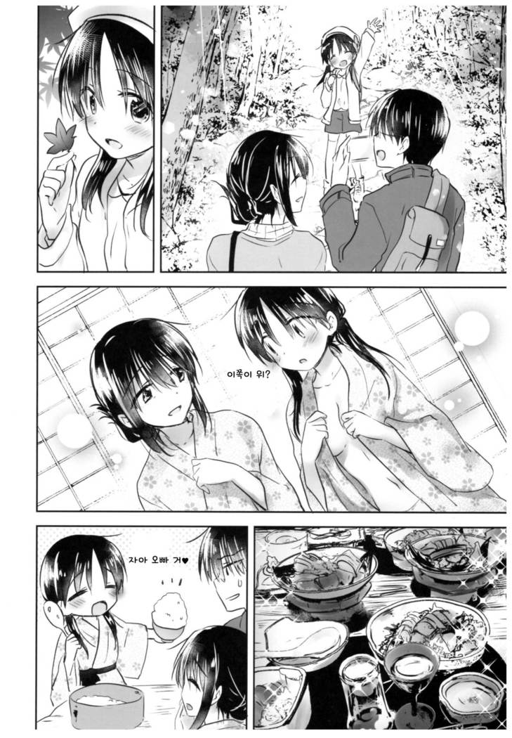 Otomari Sex