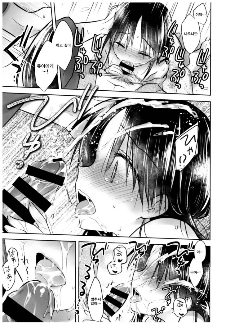 Otomari Sex