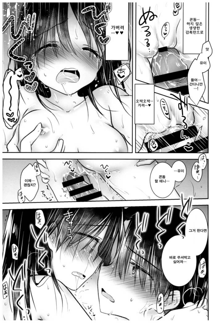 Otomari Sex