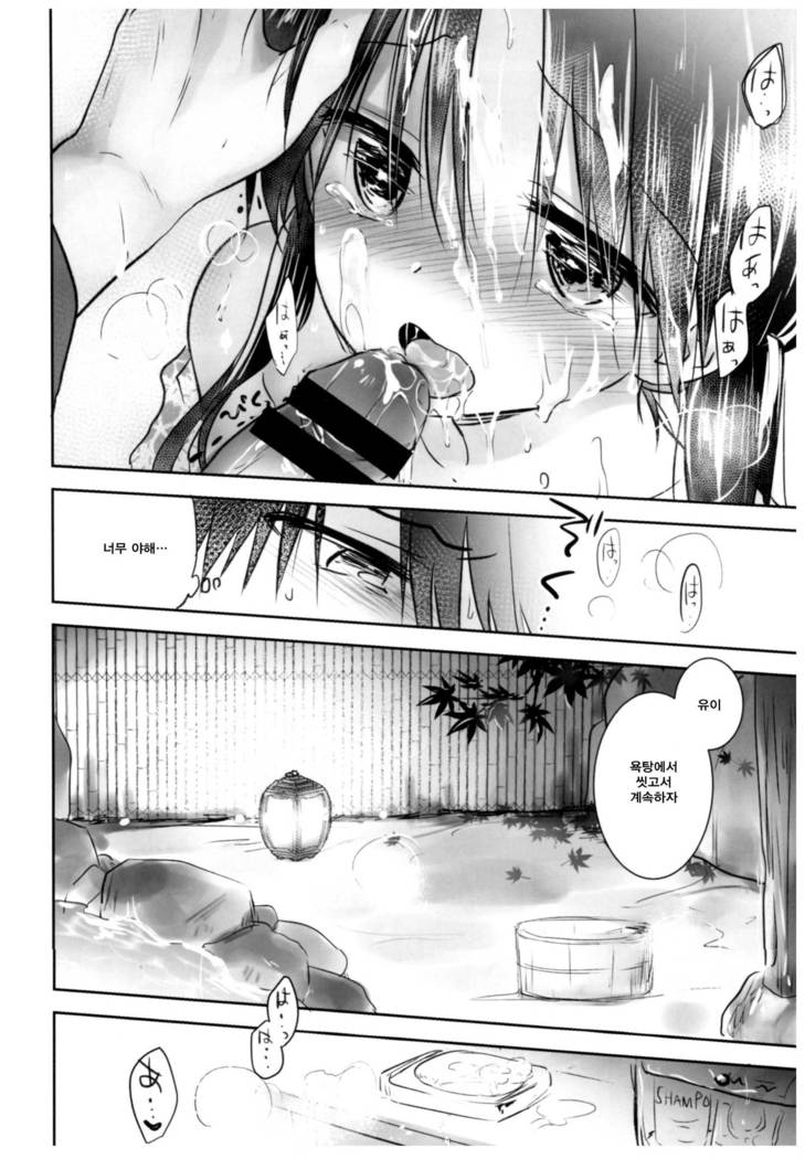 Otomari Sex