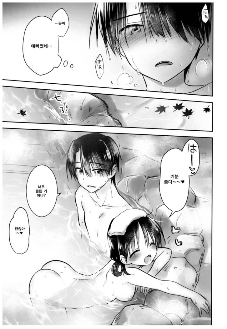 Otomari Sex