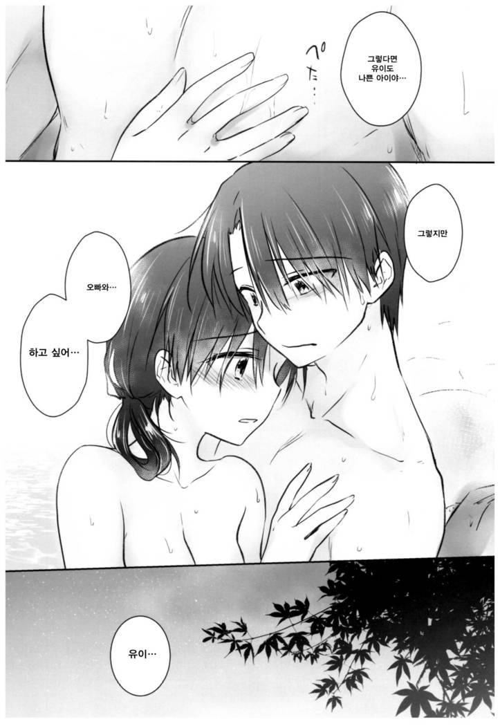 Otomari Sex