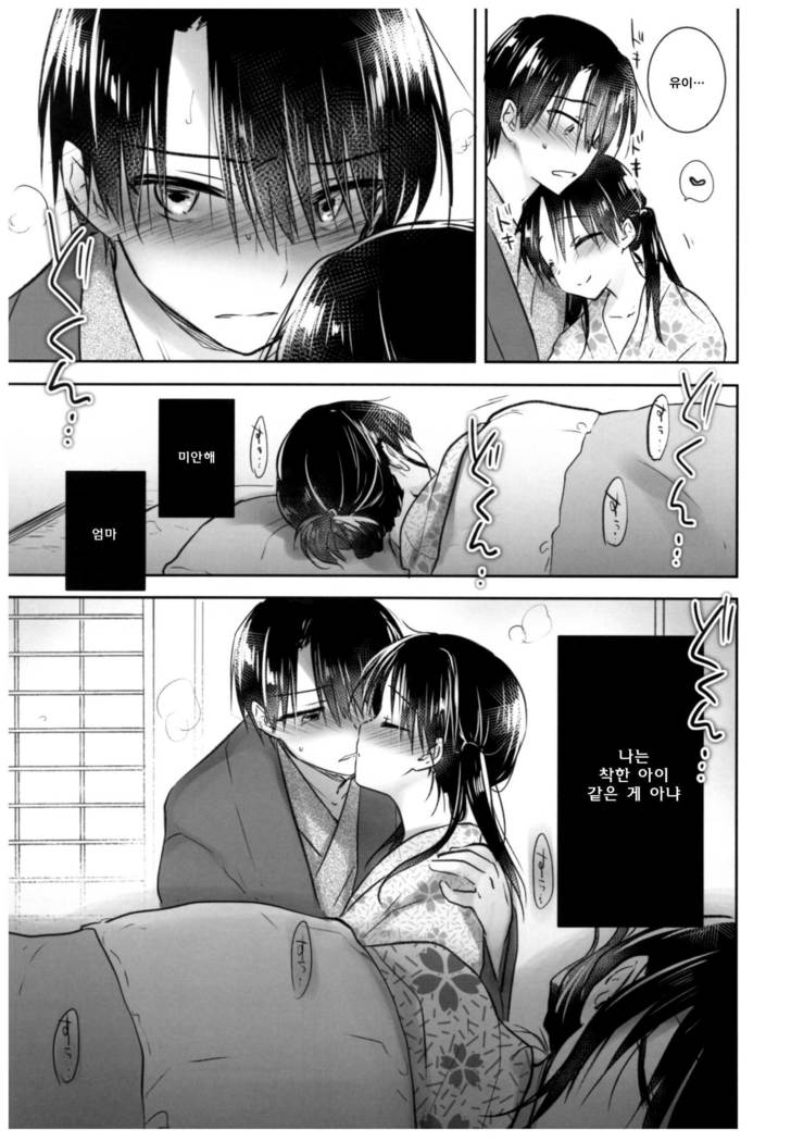 Otomari Sex