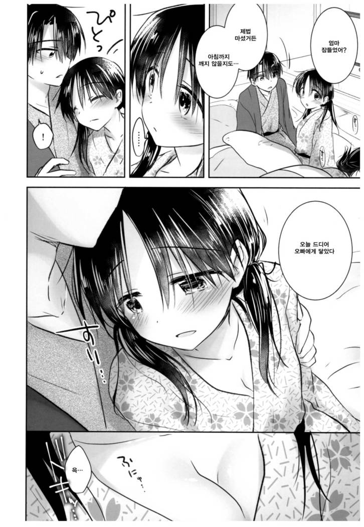 Otomari Sex