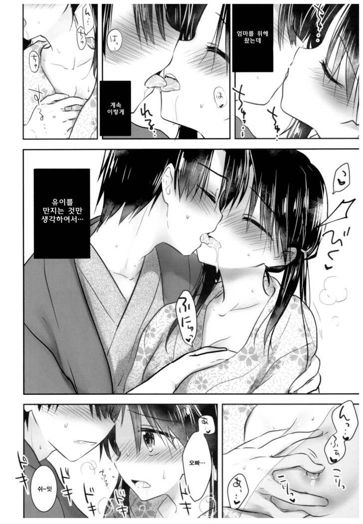 Otomari Sex