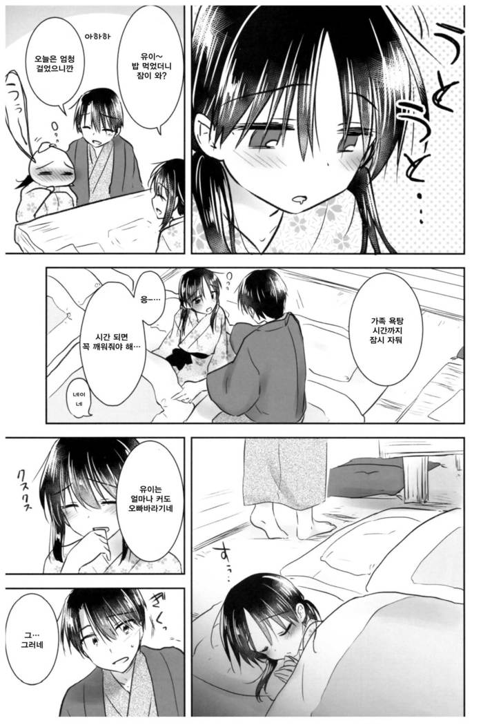 Otomari Sex