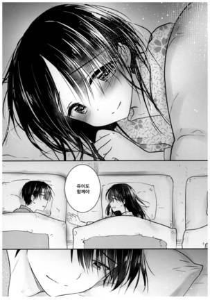 Otomari Sex Page #47