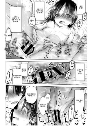 Otomari Sex Page #36