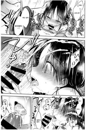Otomari Sex Page #23